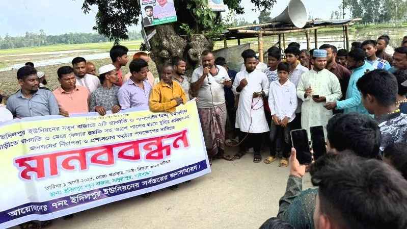 হাত-পা বেঁধে শিক্ষকের বাড়ি ডাকাতি, প্রতিবাদে বিক্ষোভ-মানববন্ধন