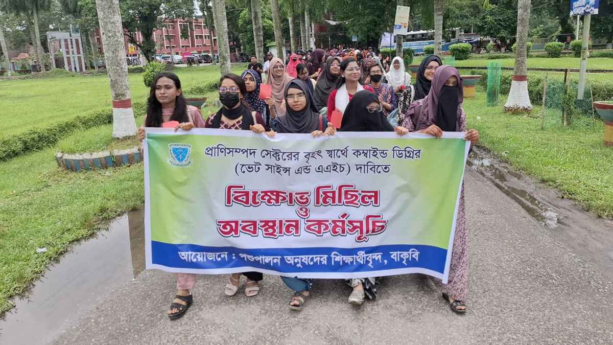 বাকৃবির পশুপালন অনুষদের শিক্ষার্থীদের ‘বাহা’কে লাল কার্ড প্রদর্শন