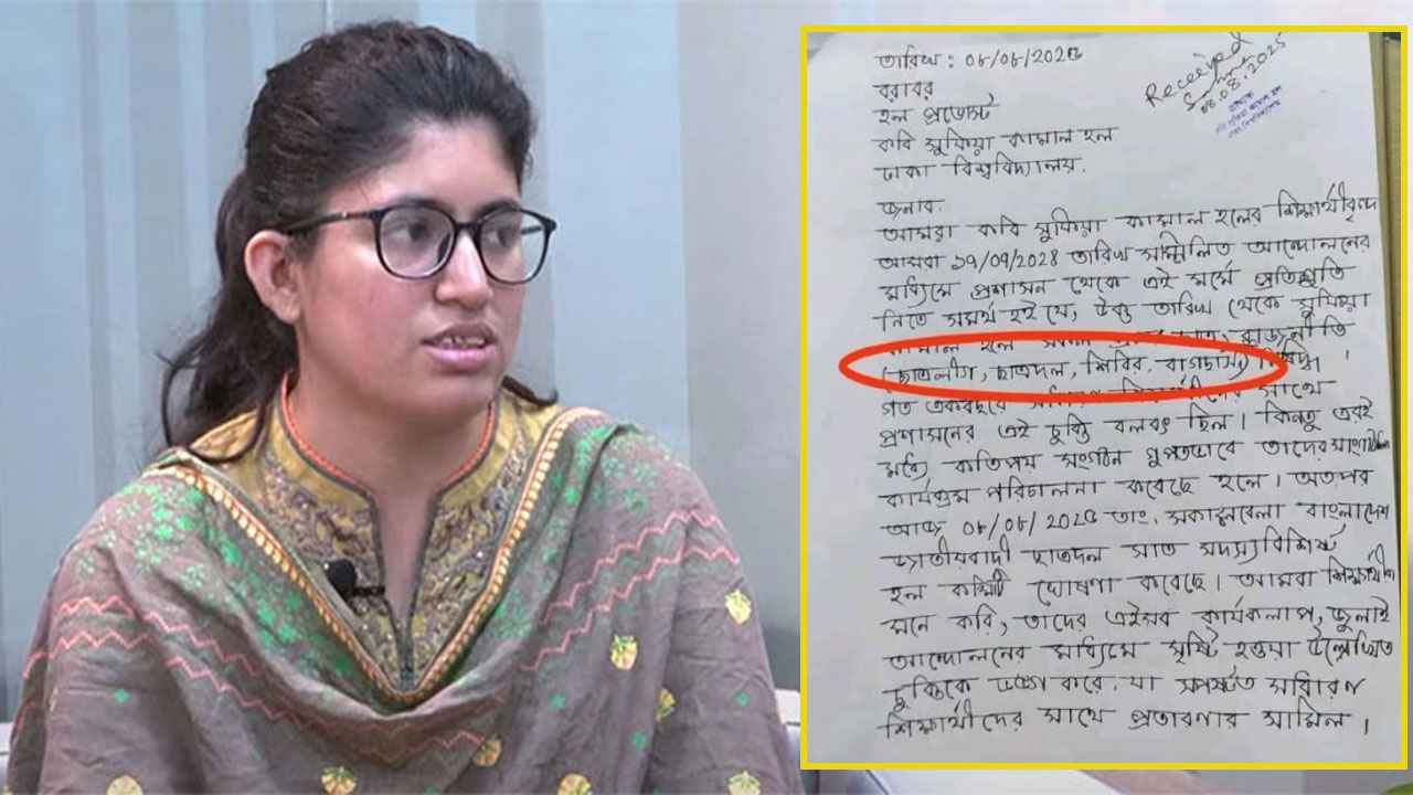 হলে বাম ছাড়া সব ছাত্রসংগঠনের রাজনীতি নিষিদ্ধ চান উমামা