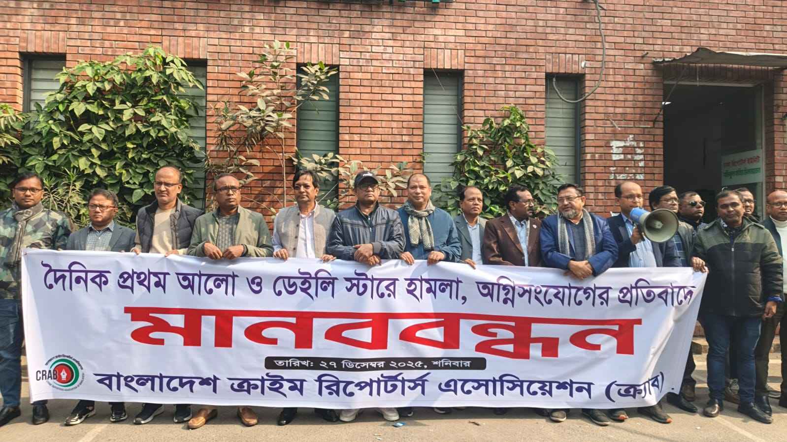 প্রথম আলো-ডেইলি স্টারে হামলা বাকস্বাধীনতার ওপর আঘাত