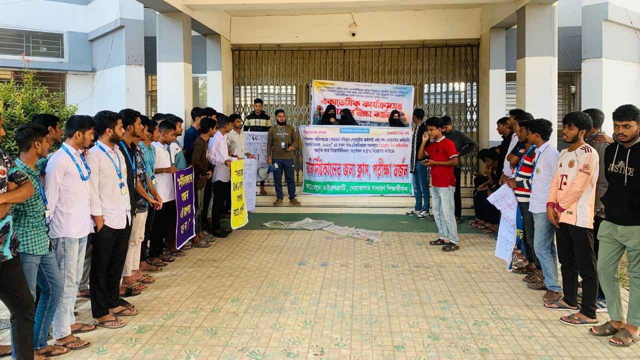 নেত্রকোনায় লাইভস্টক শিক্ষার্থীদের ক্লাস-পরীক্ষা বর্জন