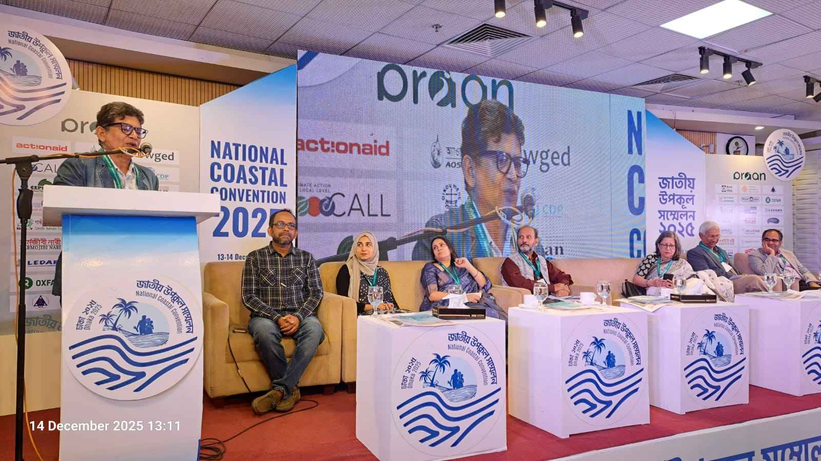 ‘উপকূল বাংলাদেশের সবচেয়ে বড় জলবায়ু ঝুঁকির ভার বহন করছে’