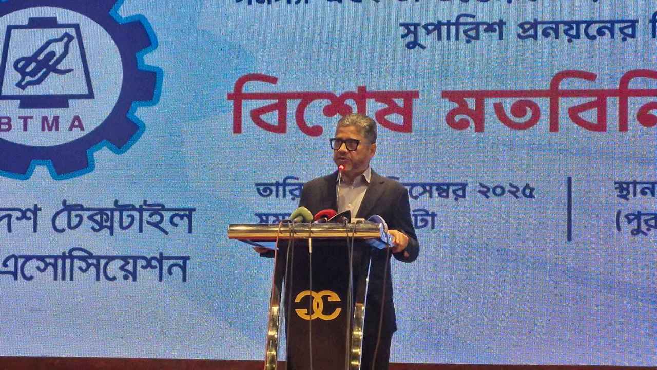 টেক্সটাইল খাতকে বাঁচাতে ৭২ ঘণ্টার মধ্যে সরকারের সিদ্ধান্ত চায় বিটিএমএ