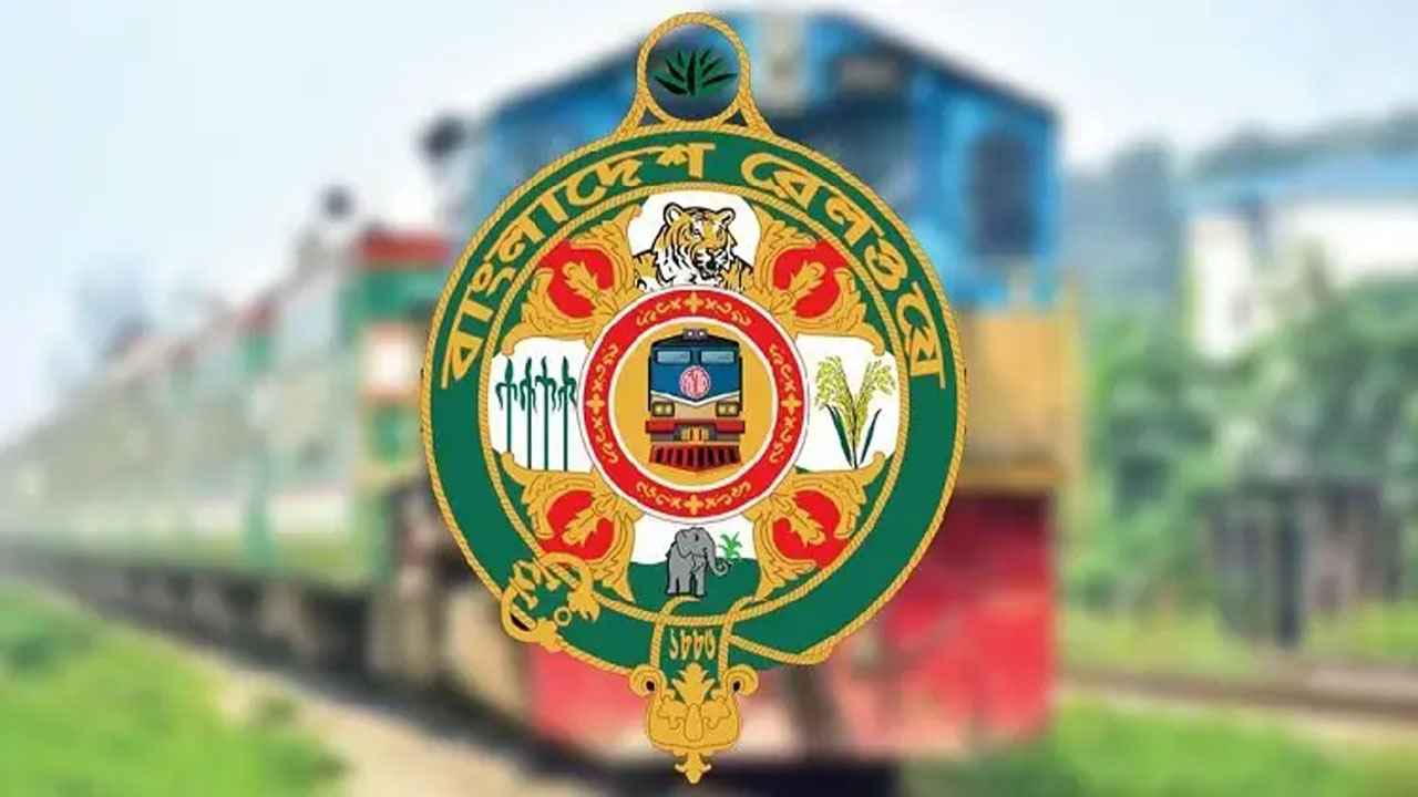 রিটার্ন দাখিলের প্রমাণ উপস্থাপন থেকে অব্যাহতি পেলো রেলওয়ে