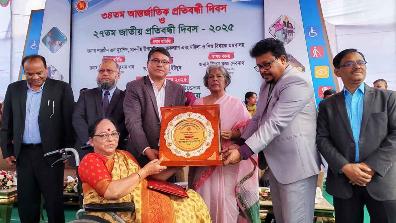 প্রতিবন্ধীদের উন্নয়নে অবদান, স্বীকৃতি পেল অ্যাকসেস বাংলাদেশ ফাউন্ডেশন