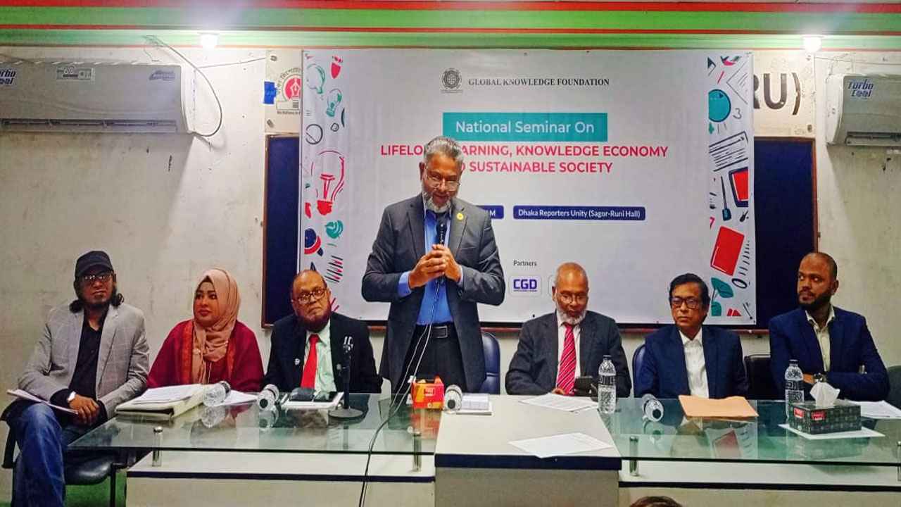 জ্ঞানভিত্তিক অর্থনীতি—টেকসই সমাজ বিষয়ক জাতীয় সেমিনার