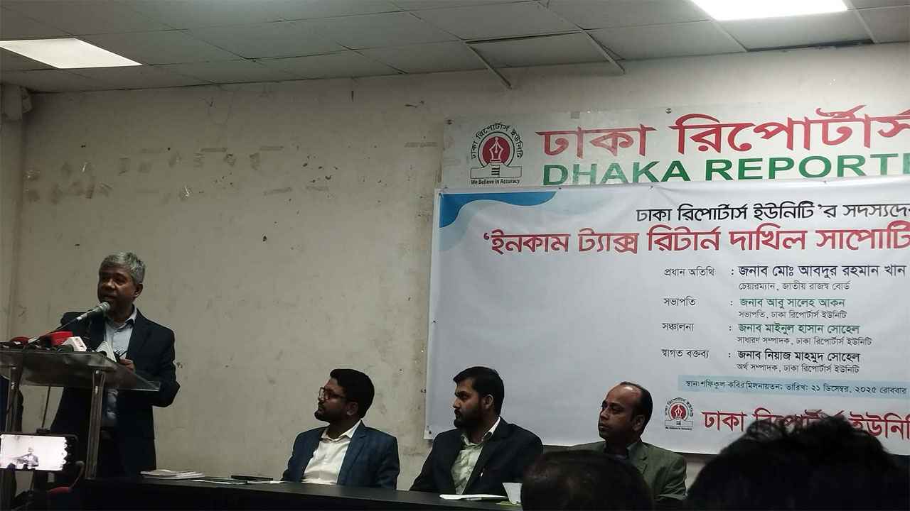 রিটার্ন দাখিল সহজ করতে অ্যাপ চালু করবে এনবিআর: চেয়ারম্যান