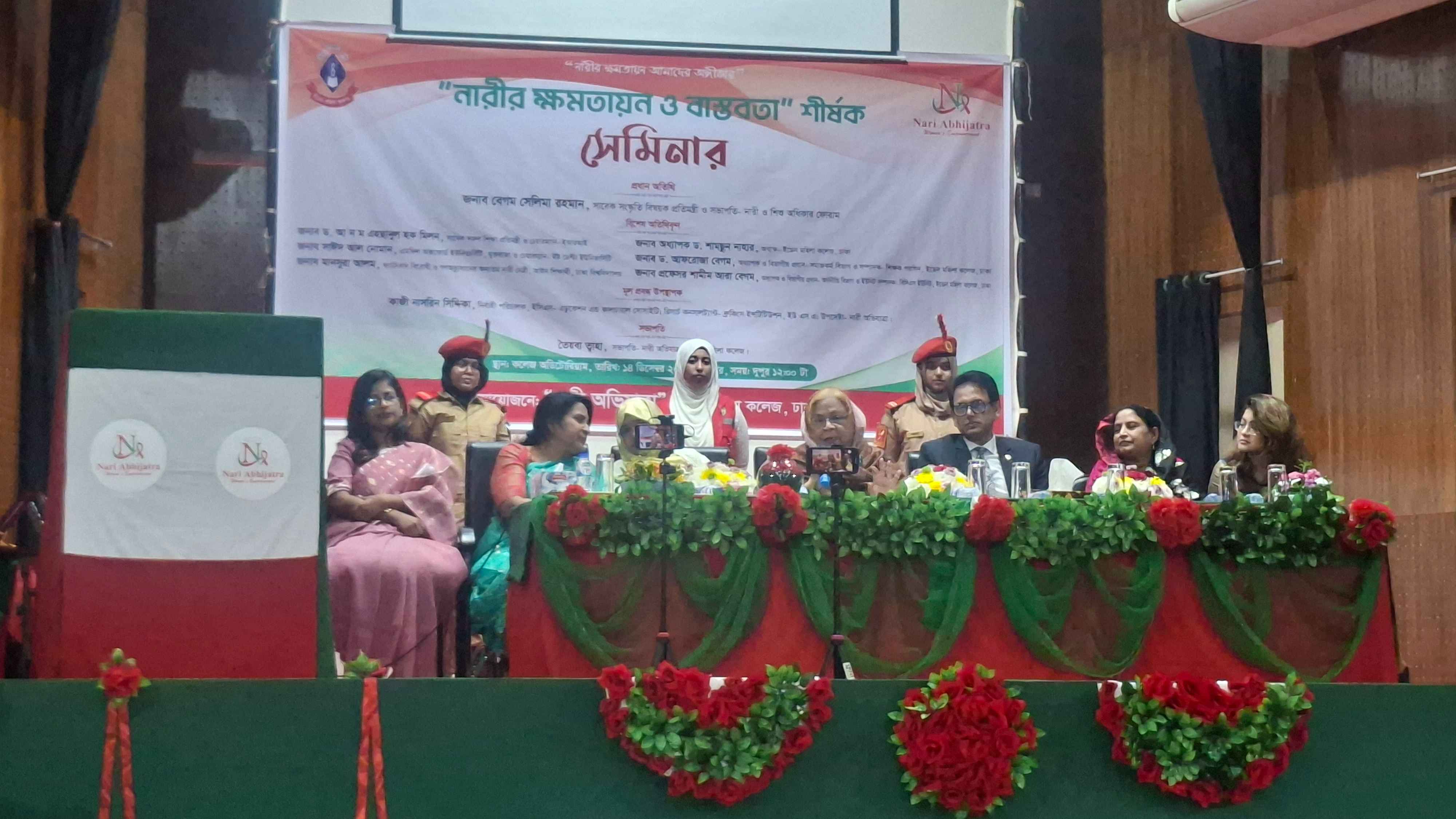 নারী শিক্ষার প্রসারে প্রয়োজন বিশেষায়িত প্রতিষ্ঠান: সেমিনারে বক্তারা