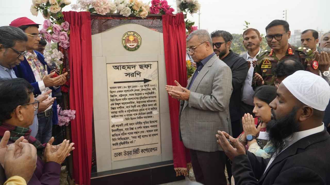 আহমদ ছফার নামে রাস্তার নামকরণ করল ডিএনসিসি