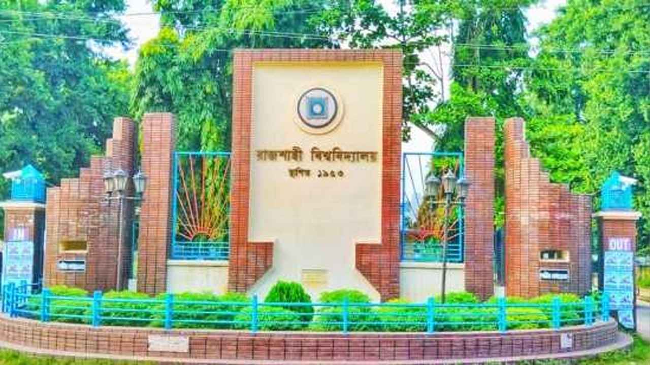 আন্দোলনের মুখে রাবিতে আওয়ামী লীগপন্থী ৬ ডিনের পদত্যাগ