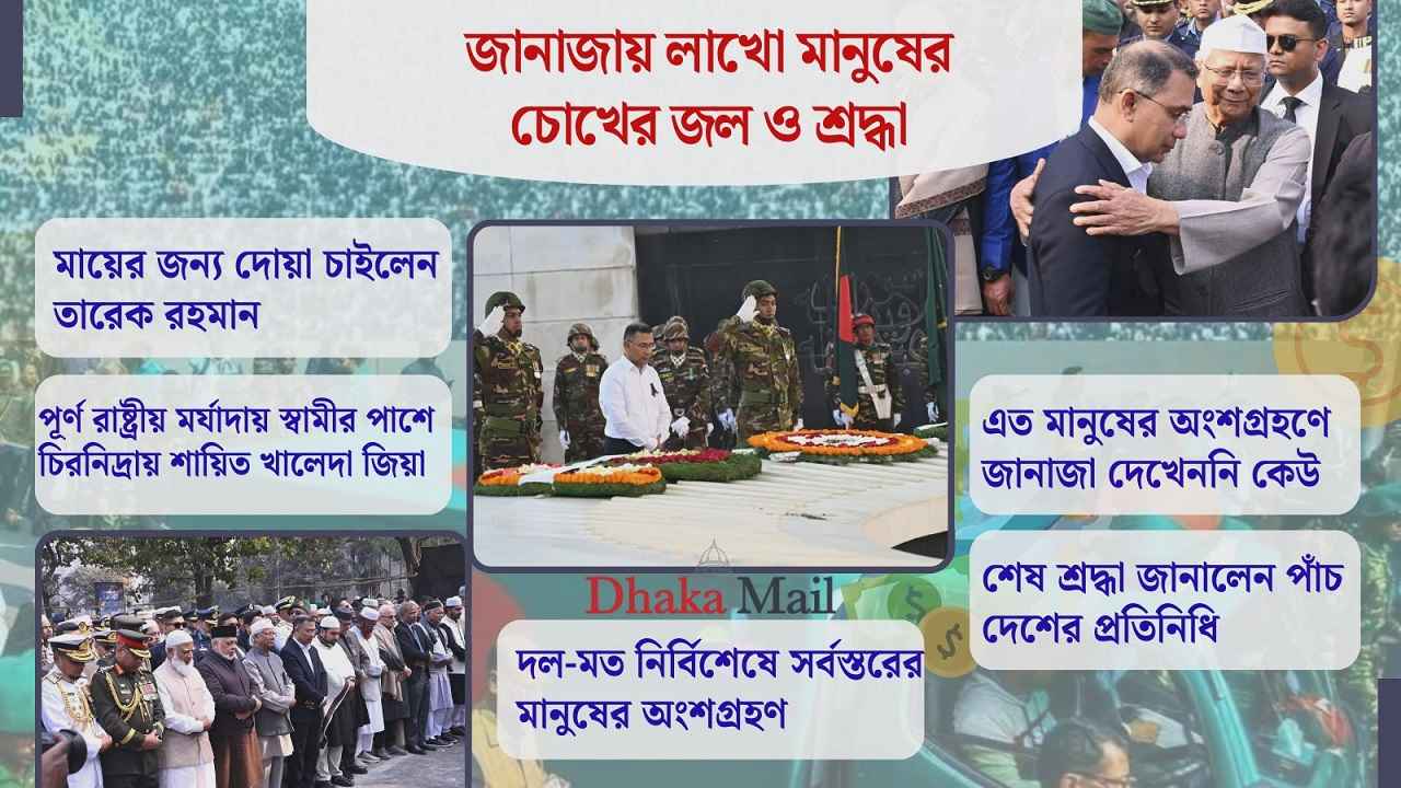 নজিরবিহীন ভালোবাসায় দেশনেত্রীর বীরোচিত বিদায়