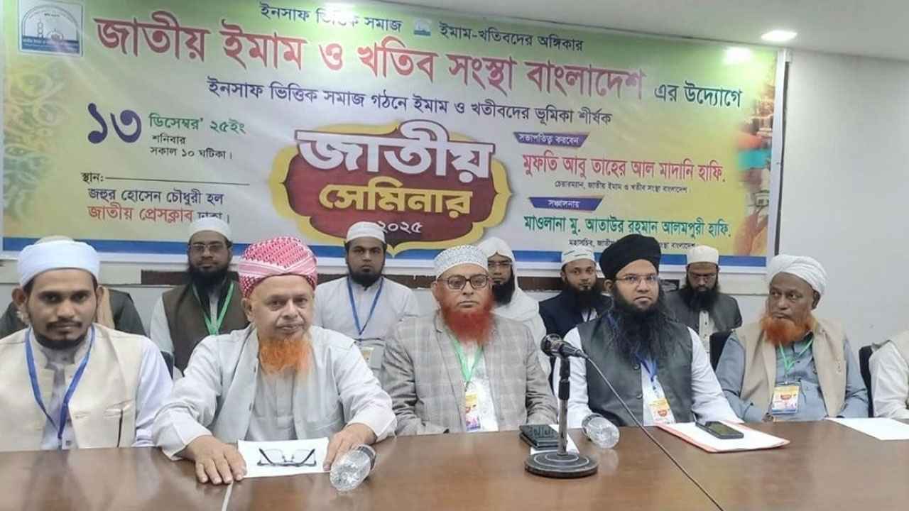 মানসম্মত বেতন, সুদমুক্ত আবাসন ঋণসহ ১০ দাবি ইমামদের