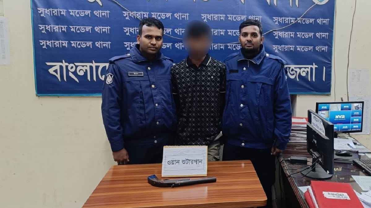 নোয়াখালীতে ওয়ান শ্যুটার গানসহ ৯ মামলার আসামি গ্রেফতার