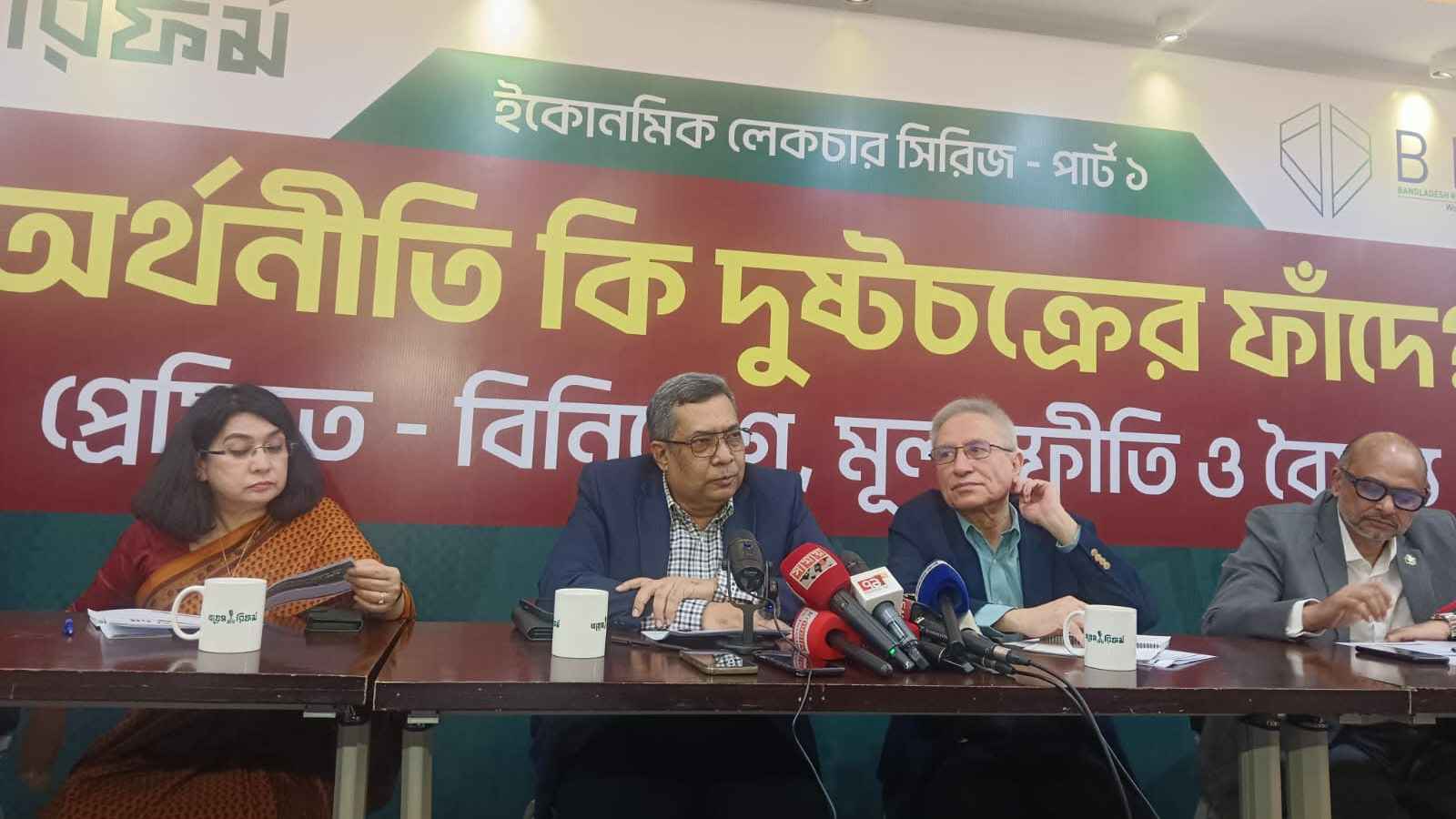 ‘মূল্যস্ফীতি, বিনিয়োগ স্থবিরতা ও বৈষম্যের চাপে ভবিষ্যৎ সরকার’