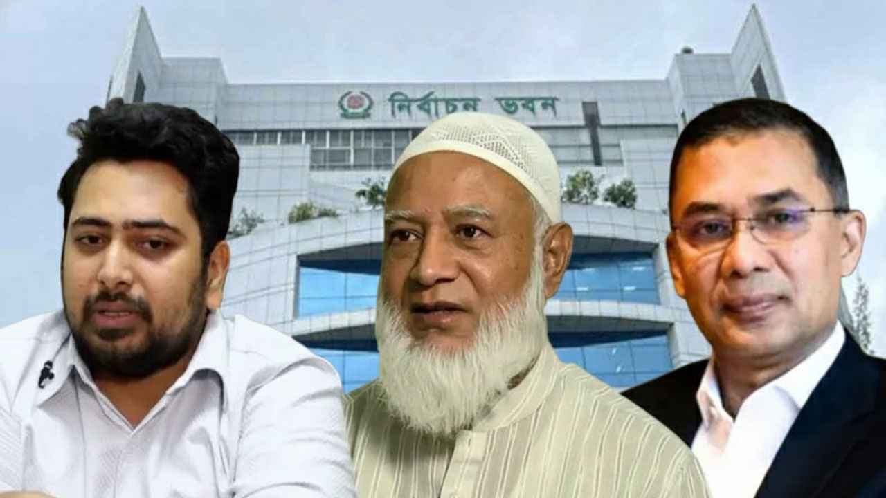 তফসিল ঘোষণার পর রাজনৈতিক দলগুলো কোন অবস্থানে?