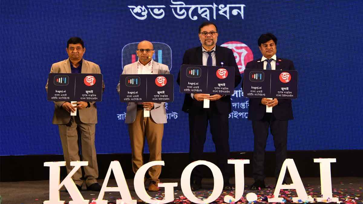 বাংলা ভাষাভিত্তিক প্রথম এআই প্ল্যাটফর্ম চালু