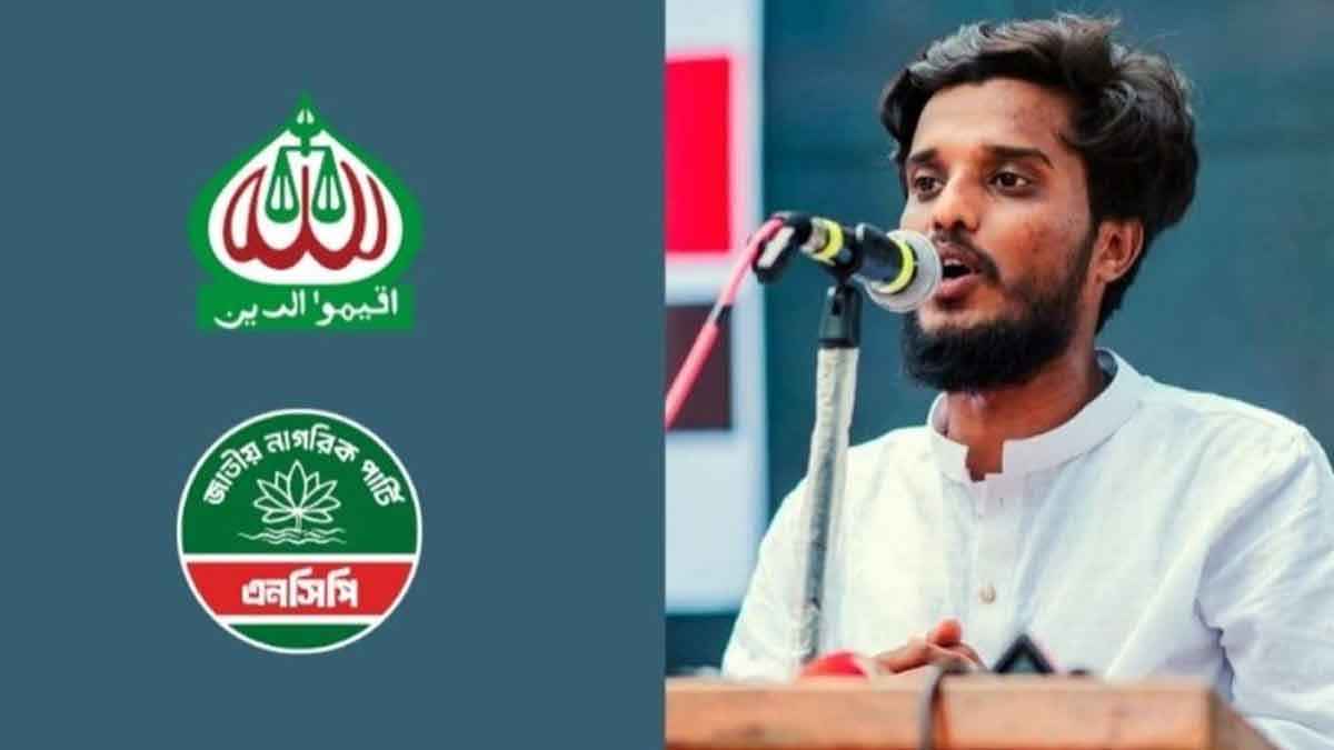 জামায়াতের সঙ্গে আসন সমঝোতায় এনসিপি, দাবি আবদুল কাদেরের
