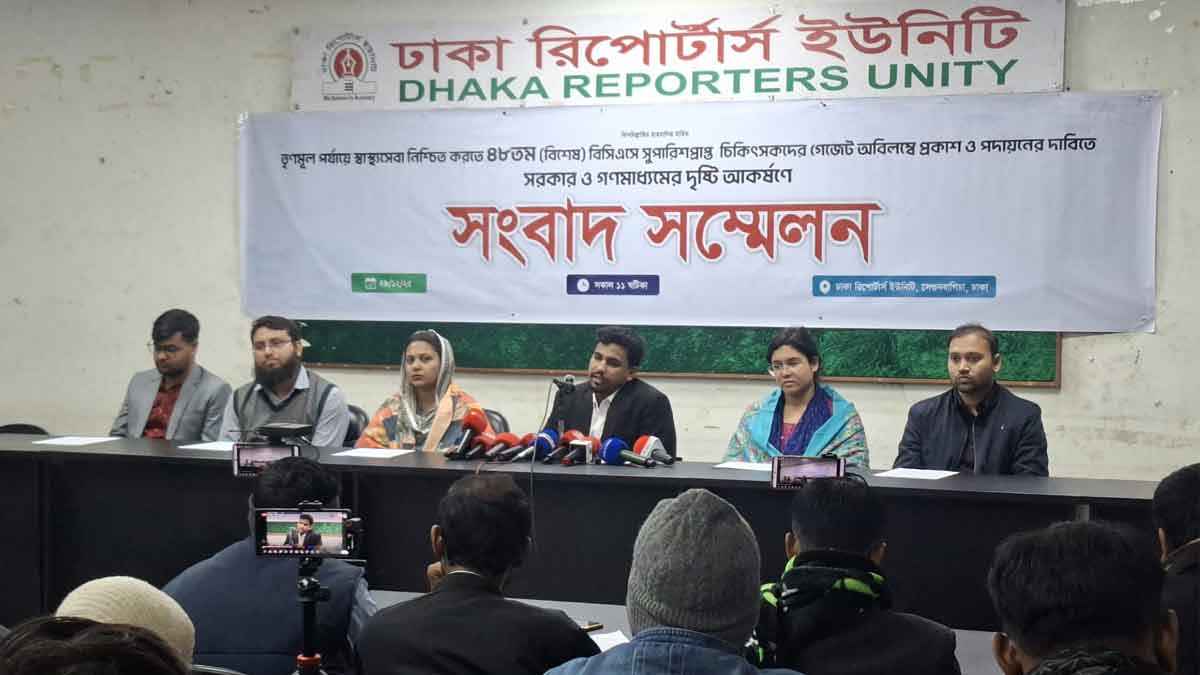 ৪৮তম বিসিএসে সুপারিশপ্রাপ্তদের দ্রুত গেজেট ও পদায়নের দাবি