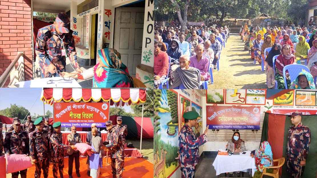সীমান্তবর্তী এলাকায় বিজিবির শীতবস্ত্র বিতরণ ও বিনামূল্যে চিকিৎসাসেবা