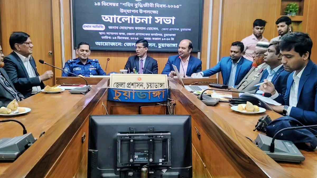 শহীদ বুদ্ধিজীবী দিবস উপলক্ষে চুয়াডাঙ্গায় আলোচনা সভা