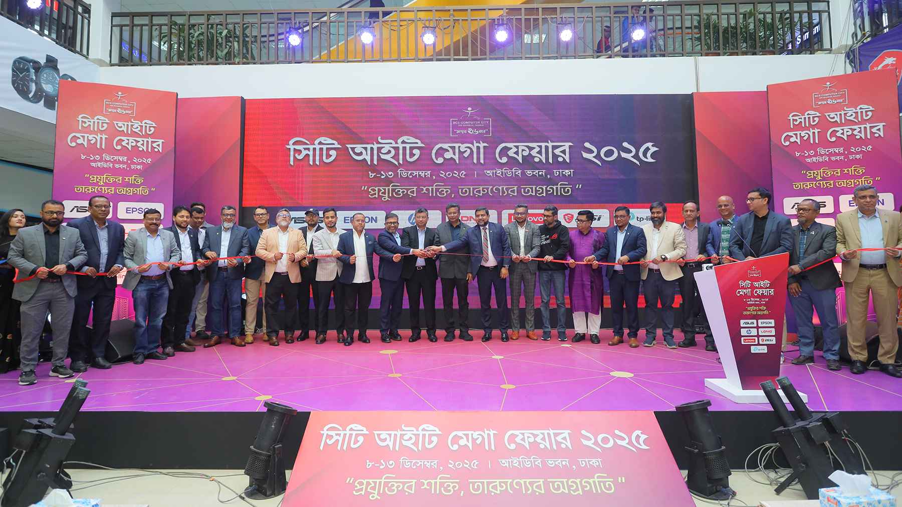 আগারগাঁওয়ের আইডিবি ভবনে ‘সিটি আইটি মেগা ফেয়ার-২০২৫’ শুরু