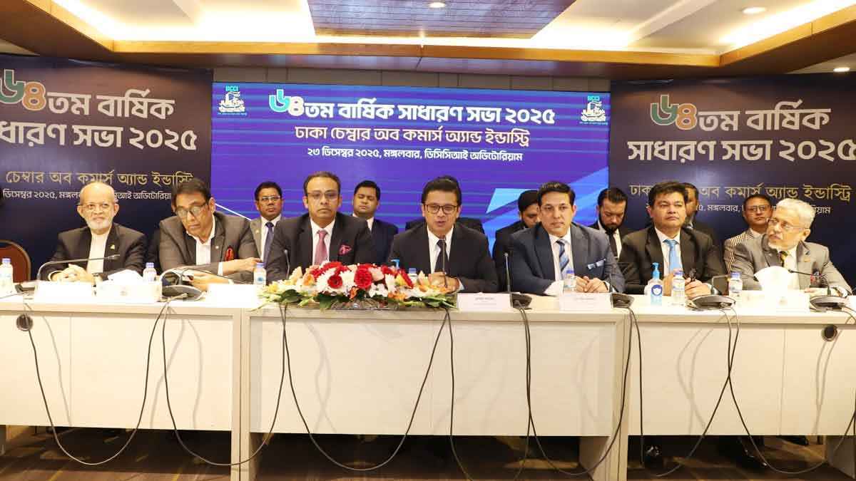 ব্যবসা-বাণিজ্য ও বিনিয়োগ সহায়ক পরিবেশ নিশ্চিতের আহ্বান