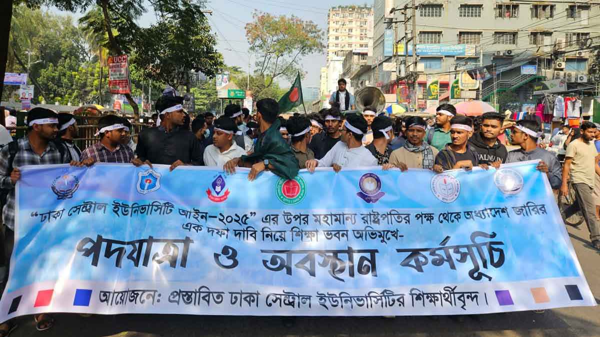 ঢাকা সেন্ট্রাল ইউনিভার্সিটির অধ্যাদেশ দাবিতে শিক্ষা ভবনে শিক্ষার্থীরা