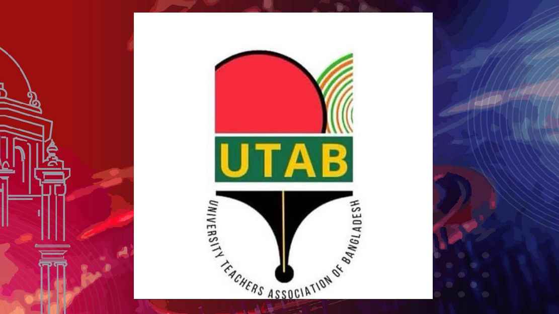 বেগম জিয়ার মৃত্যুতে ইবির ইউট্যাবের শোক