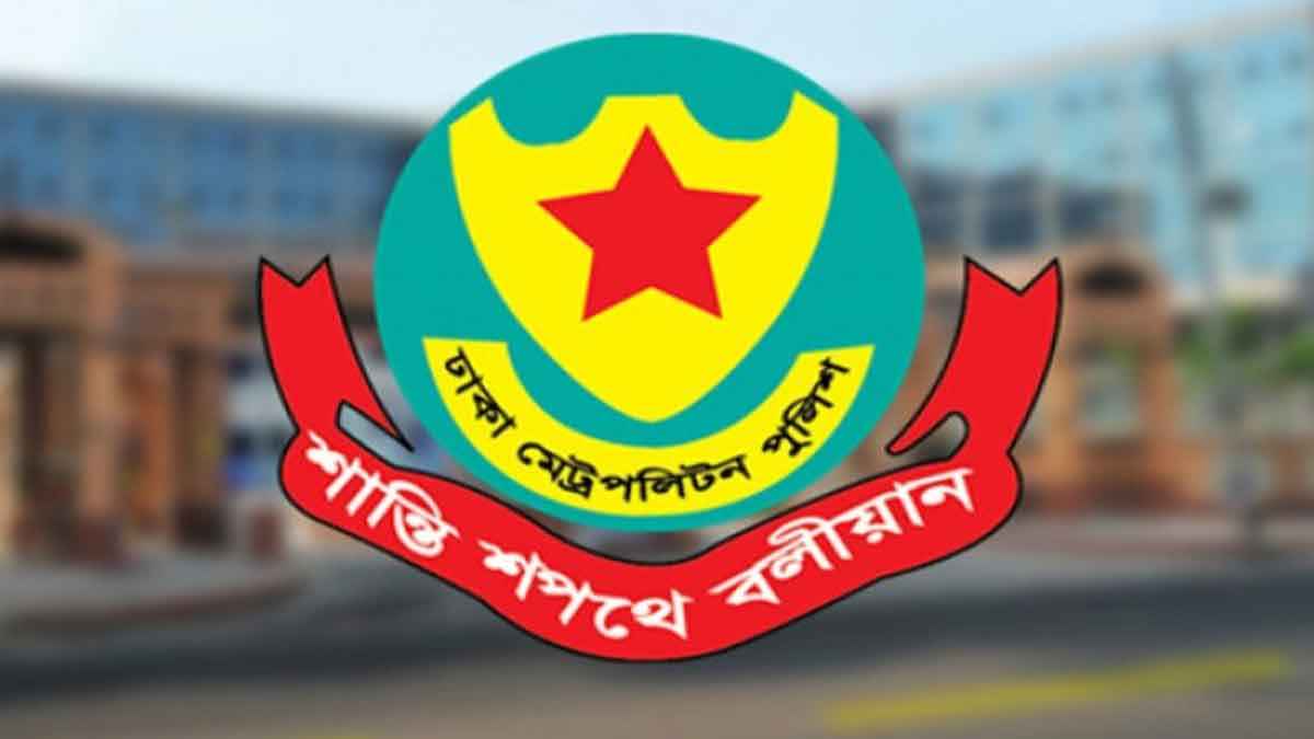 ‎একযোগে ডিএমপির ১৪ ডিসি রদবদল