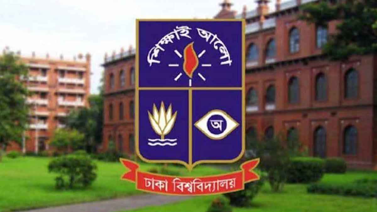 ঢাবি বিজ্ঞান ইউনিটের ভর্তি পরীক্ষা স্থগিত