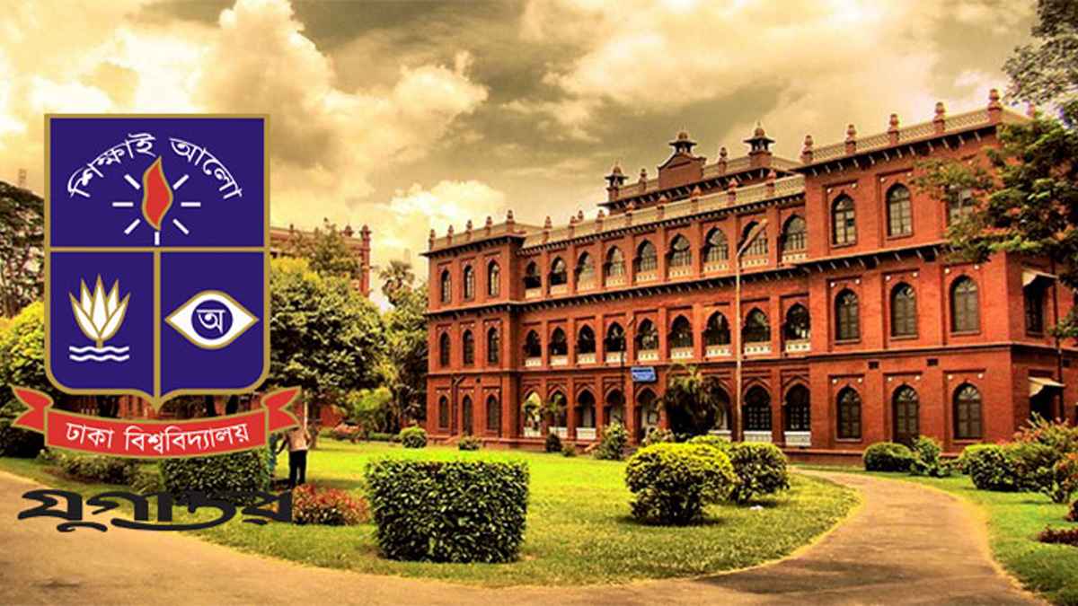 খালেদা জিয়ার মৃত্যুতে ঢাবিতে তিন দিন ক্লাস-পরীক্ষা বন্ধ