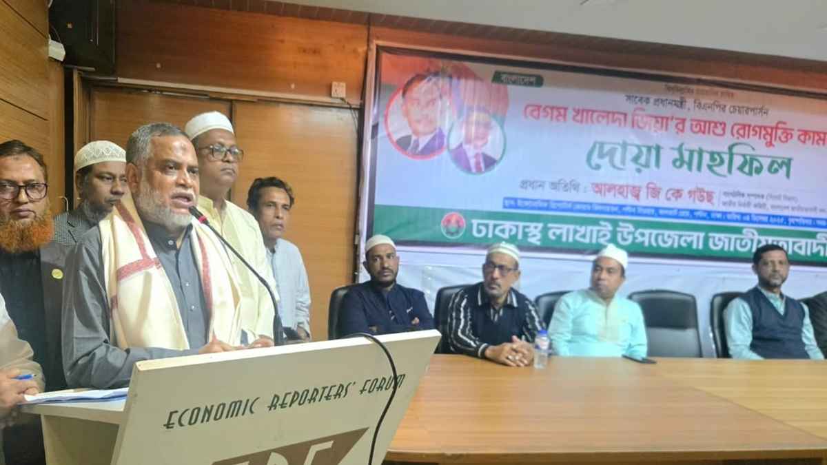 খালেদা জিয়ার সুস্থতা কামনায় ঢাকাস্থ লাখাই জাতীয়তাবাদী ফোরামের দোয়া