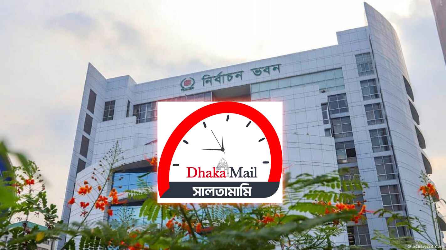 আলোচনা-সমালোচনায় বছর পার নির্বাচন কমিশনের