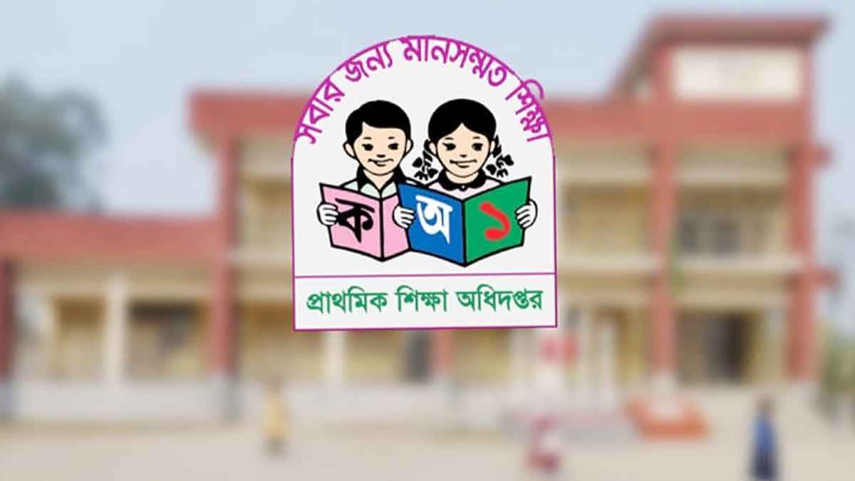 প্রাথমিকে হিসাব সহকারী নিয়োগ পরীক্ষা স্থগিত
