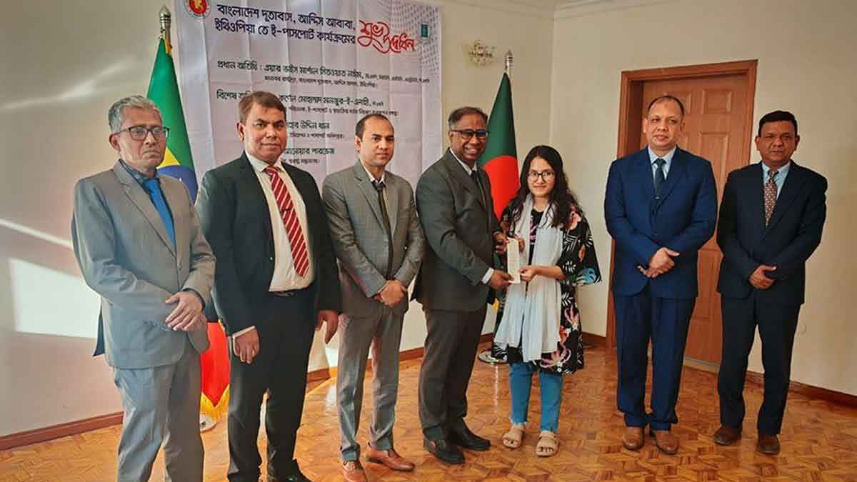 ইথিওপিয়ায় ই-পাসপোর্ট সেবা চালু করল বাংলাদেশ