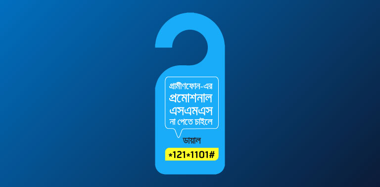 GP_DnD_Service_Mobile_Image