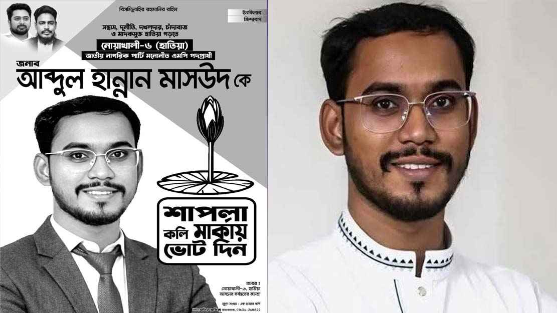 হাতিয়ায় হান্নান মাসুদকে হুমকি দেওয়া পোস্ট ডিলিট, আইডি হ্যাক হওয়ার দাবি