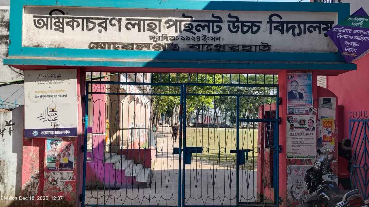 মোরেলগঞ্জে জুনিয়র বৃত্তি পরীক্ষার সব প্রস্তুতি সম্পন্ন