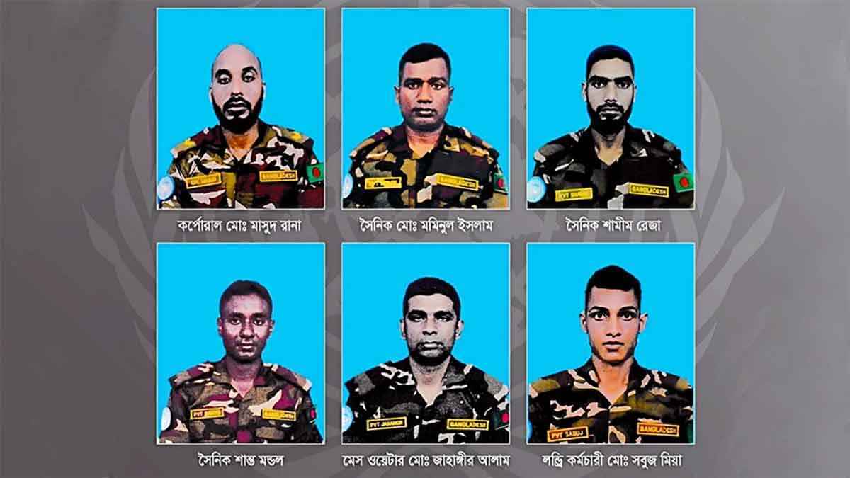 আজ দেশে ফিরবে সুদানে নিহত ৬ শান্তিরক্ষীর মরদেহ