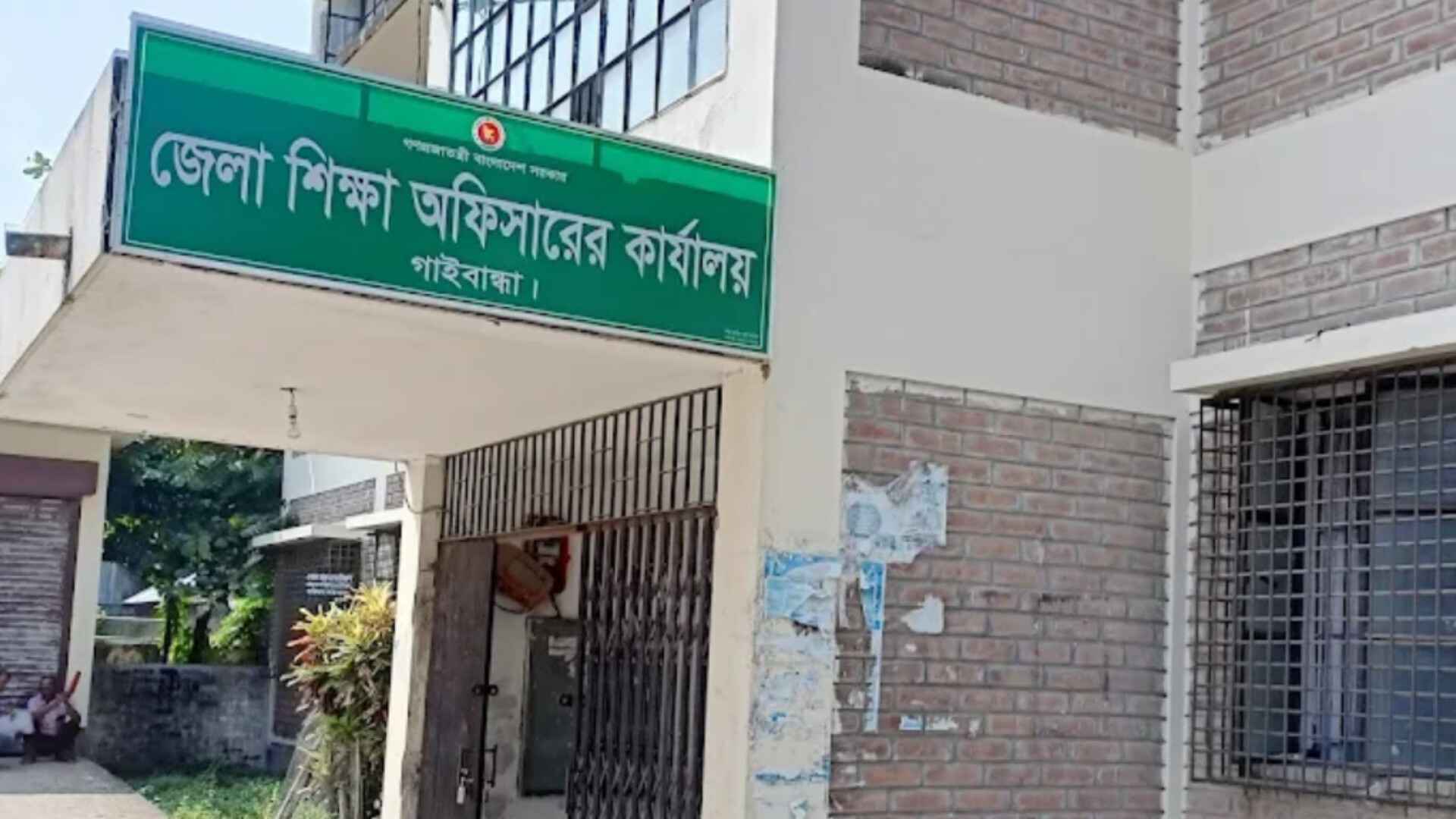 গাইবান্ধায় সাংবাদিকতা পেশায় নিয়োজিত শিক্ষকদের তথ্য চেয়ে পত্র প্রেরণ