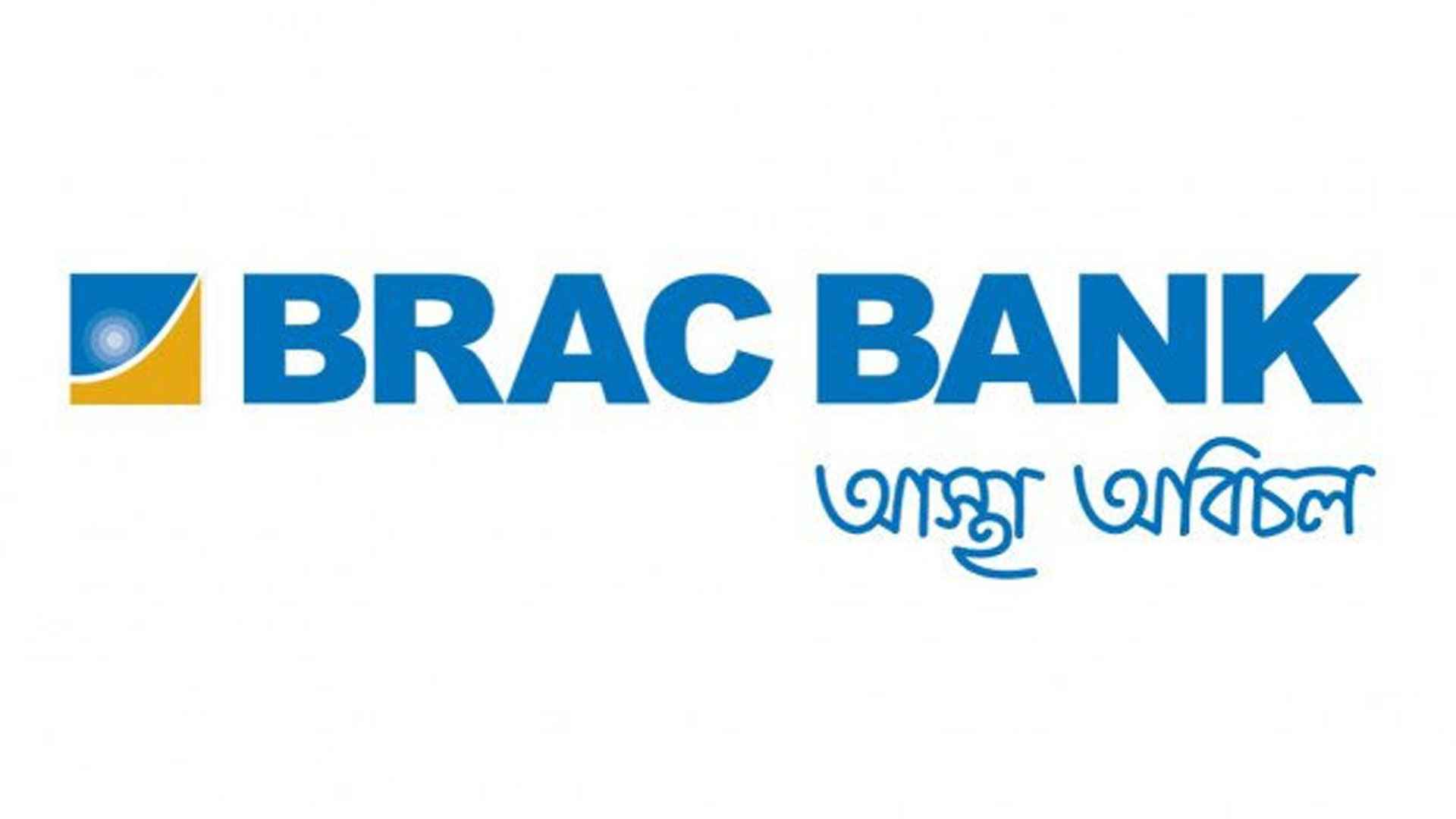 ব্র্যাক ব্যাংকে নিয়োগ, নেই বয়সসীমা