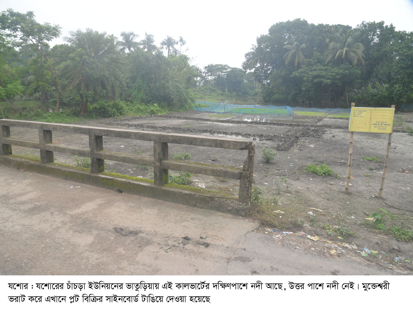 Jashore_Muktesshori_dokhol_pic_03