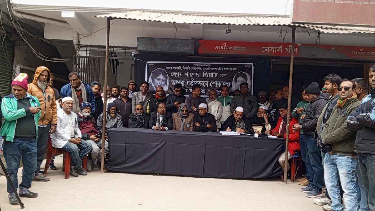 বেগম জিয়ার মৃত্যুতে ঝিনাইদহ জেলা বিএনপির শোক