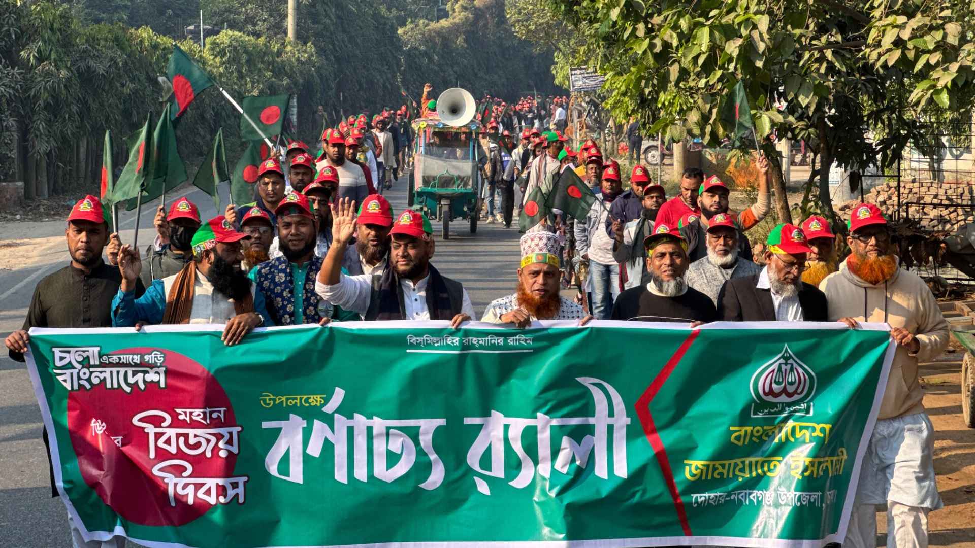 নবাবগঞ্জে বিজয় দিবসে জামায়াতের বর্ণাঢ্য র্যালি