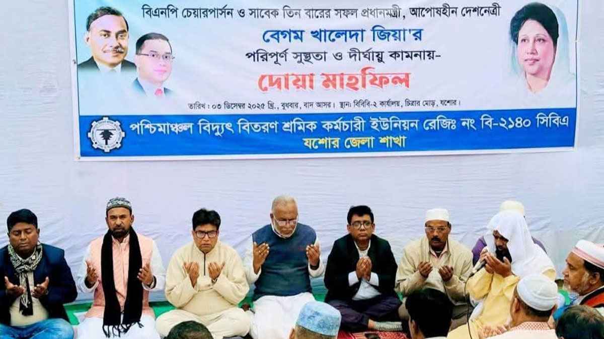 খালেদা জিয়ার সুস্থতা কামনায় যশোরে দোয়া মাহফিল