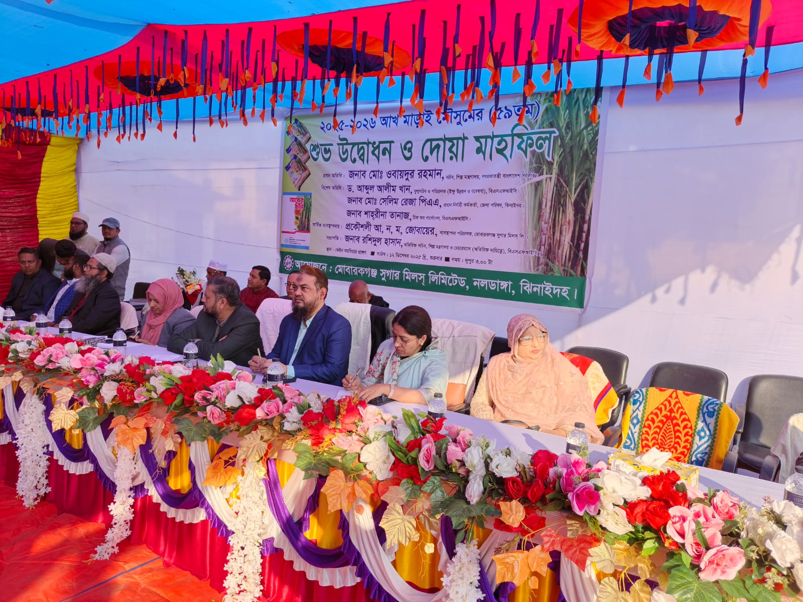 Mobarokgonj_Suger_Mill_Udbodhon_photo_Jhenaidah_12.12.2025_(2)