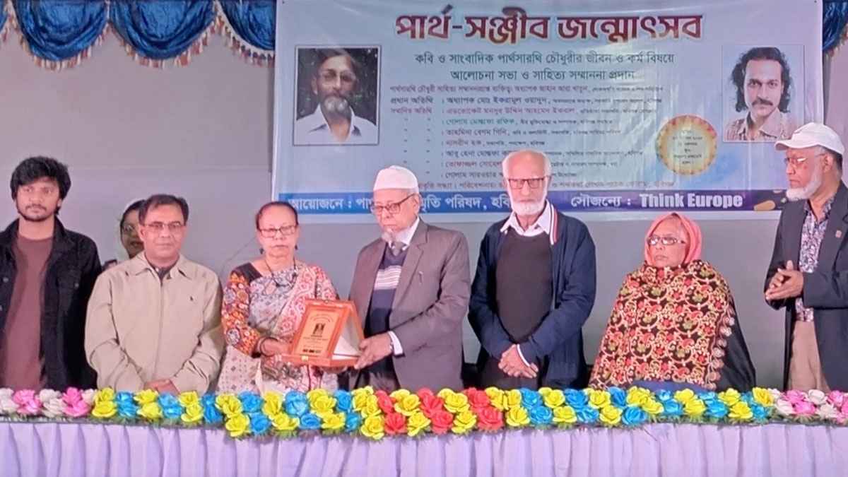 পার্থ-সঞ্জীব উৎসবে সম্মাননা পেলেন অধ্যাপক জাহান আরা খাতুন