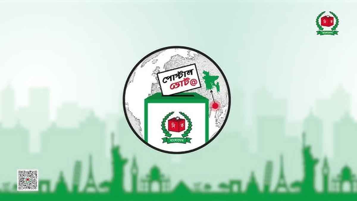 পোস্টাল ব্যালটে ভোট দিতে নিবন্ধন ছাড়াল ৫ লাখ ২৮ হাজার