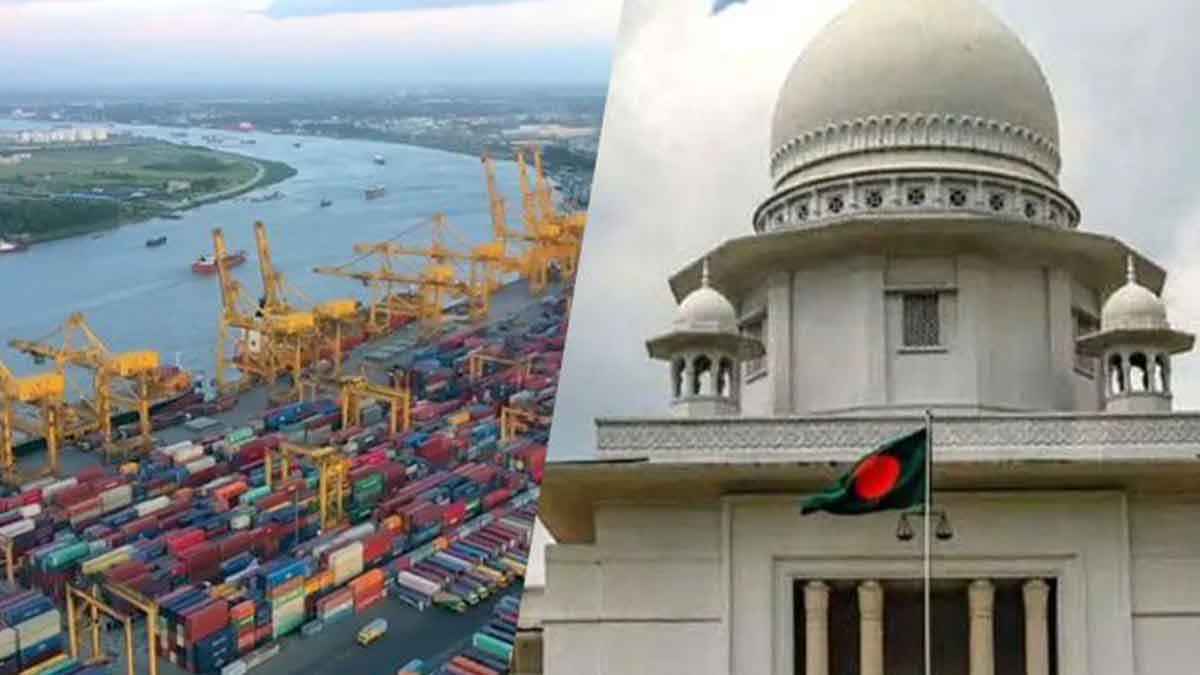 চট্টগ্রাম বন্দর পরিচালনার চুক্তি নিয়ে হাইকোর্টের দ্বিধা-বিভক্ত রায়