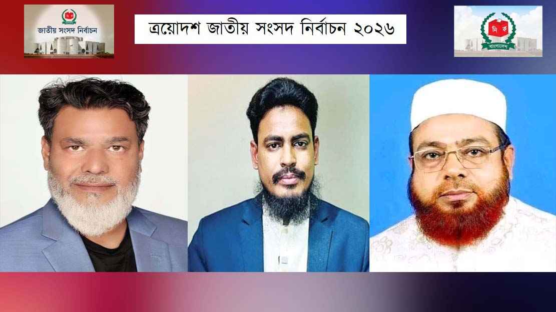 রংপুর-৪ আসন: ভরসায় ‘ভরসা’ বিএনপির, দৌড়ে পিছিয়ে নেই এনসিপি-জামায়াত
